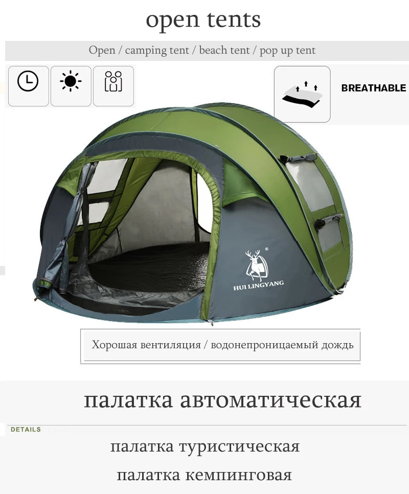 HUI LINGYANG бросок палатки наружные автоматические палатки бросок всплывающие водонепроницаемые походные палатки Водонепроницаемый Большой семейный открытый тент