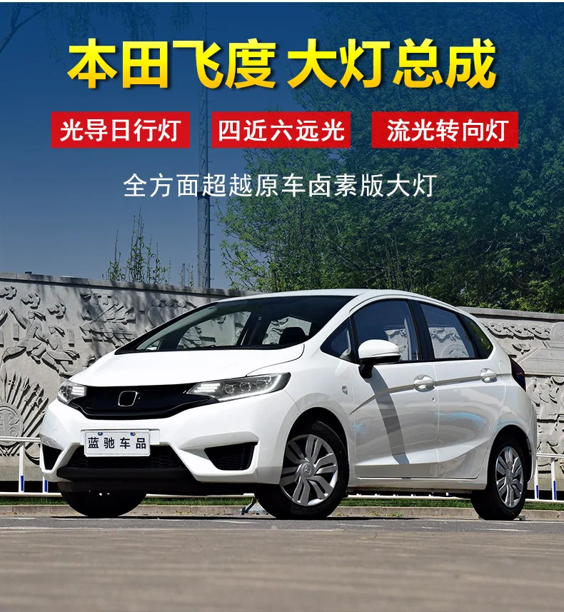 Автомобильный Стайлинг для Honda Fit Jazz GK5 светодиодный автомобильные аксессуары Передняя лампа Jazz Fit hi lo луч