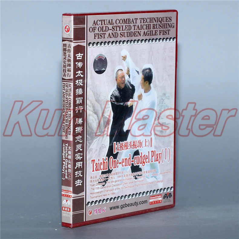 Taichi One-end-cudgel Play Actual Combat Techniques Of Old Styled 2 DVD Chinese Kung Fu Disc English Subtitles | Спорт и развлечения