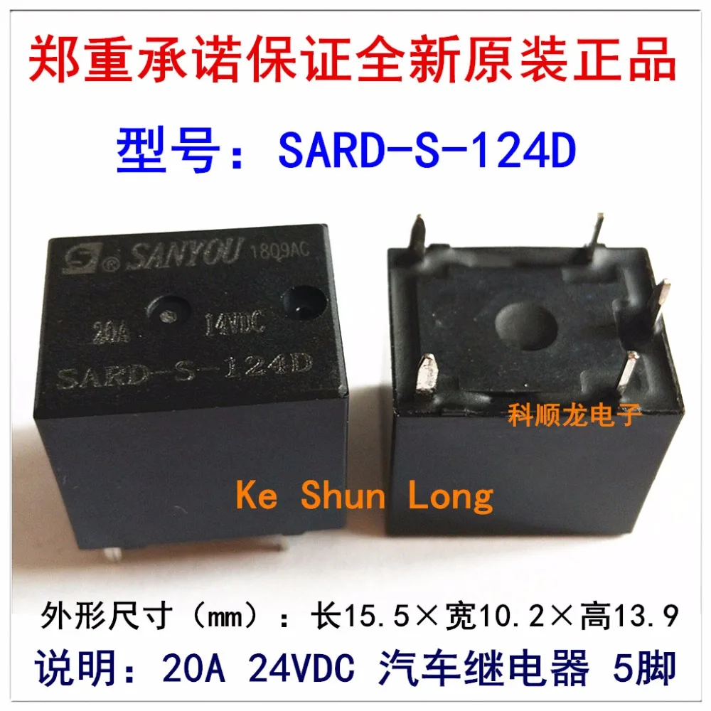 100% оригинальный новый автомобильный реле SANYOU SARD S 112D 12 В постоянного тока 24 5