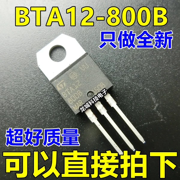 BTA12 800B 12A 800V TRIAC TO220 упаковка новая|Реле| |