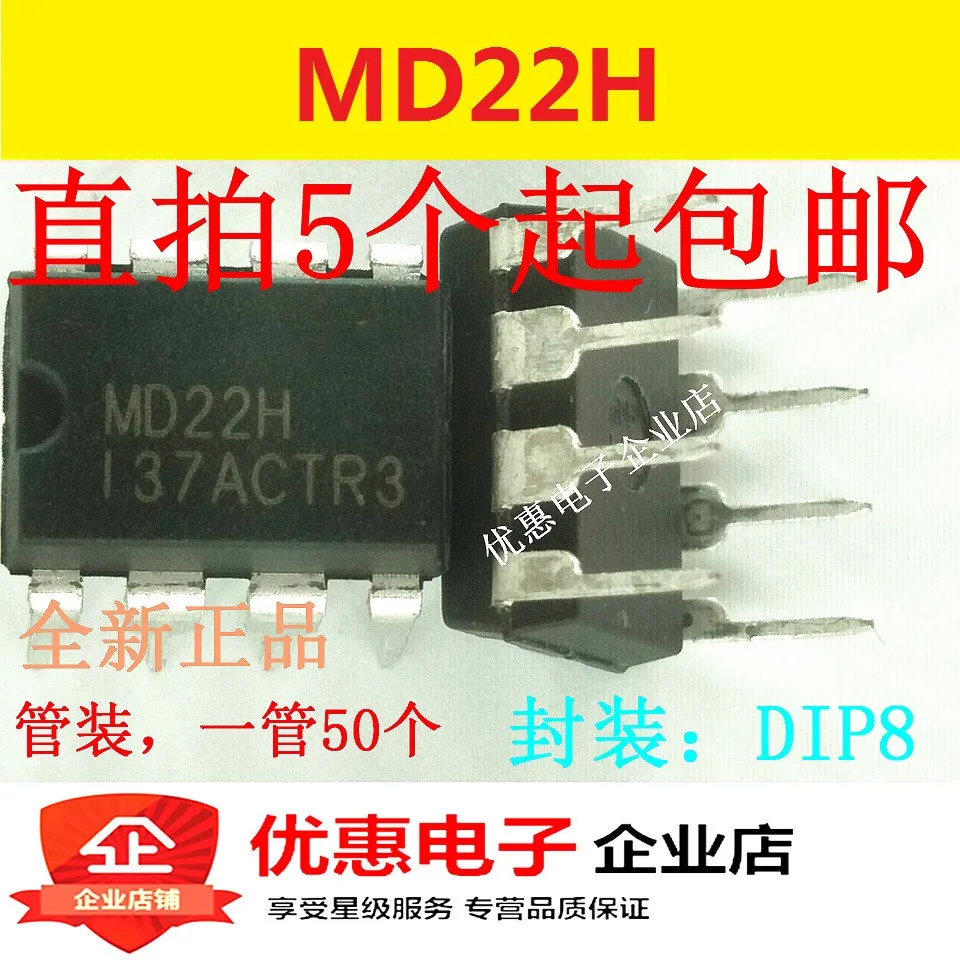 10PCS New MD22HDIP8 source management | Электронные компоненты и принадлежности