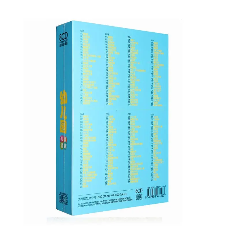 Китайская Музыкальная книжка для детей Классическая Детская книга китайская hanzi