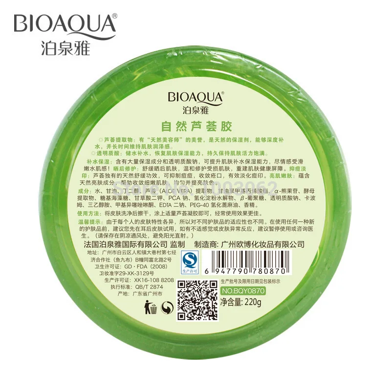 Эссенция алоэ вера уход за лицом крем для удаления шрамов от акне кожей лечение