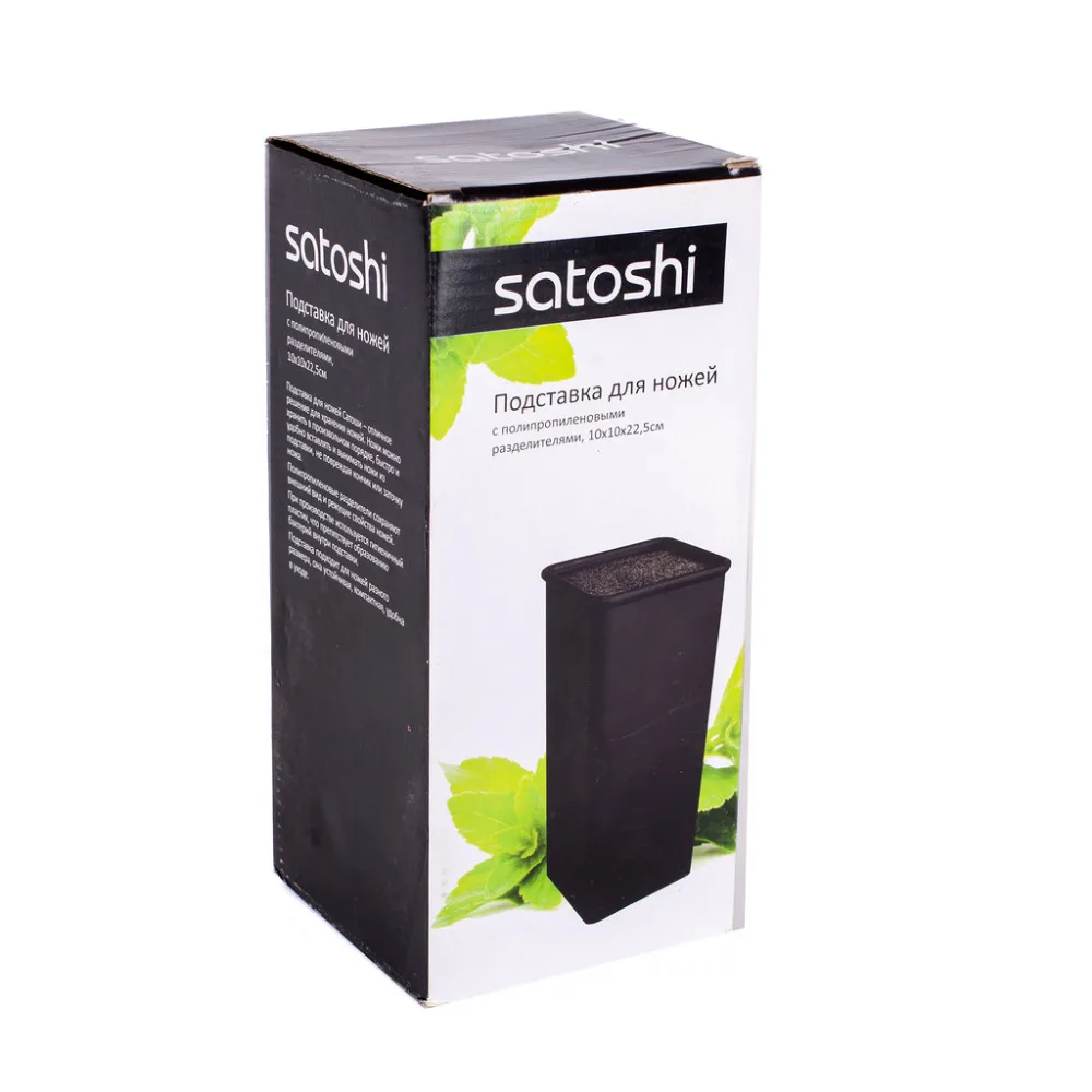 ПОДСТАВКА ДЛЯ НОЖЕЙ &quotSATOSHI &quot 10*10*22.5 см с полипропиленовыми разделителями