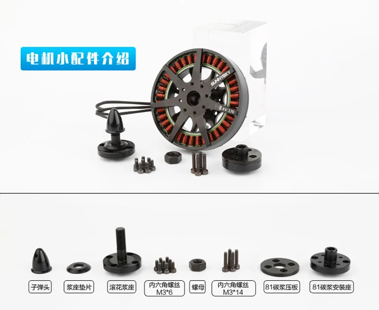 Sunnysky M8 100KV 135KV 170KV 200KV бесщеточный двигатель промышленных беспилотный двигатель для дрона с дистанционным управлением