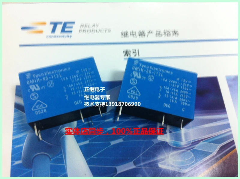 

2pcs/lot Power Relay OMIH-SS-112L 1 open 1 closed 5PIN 16A completely replace the MIH-SH-112L