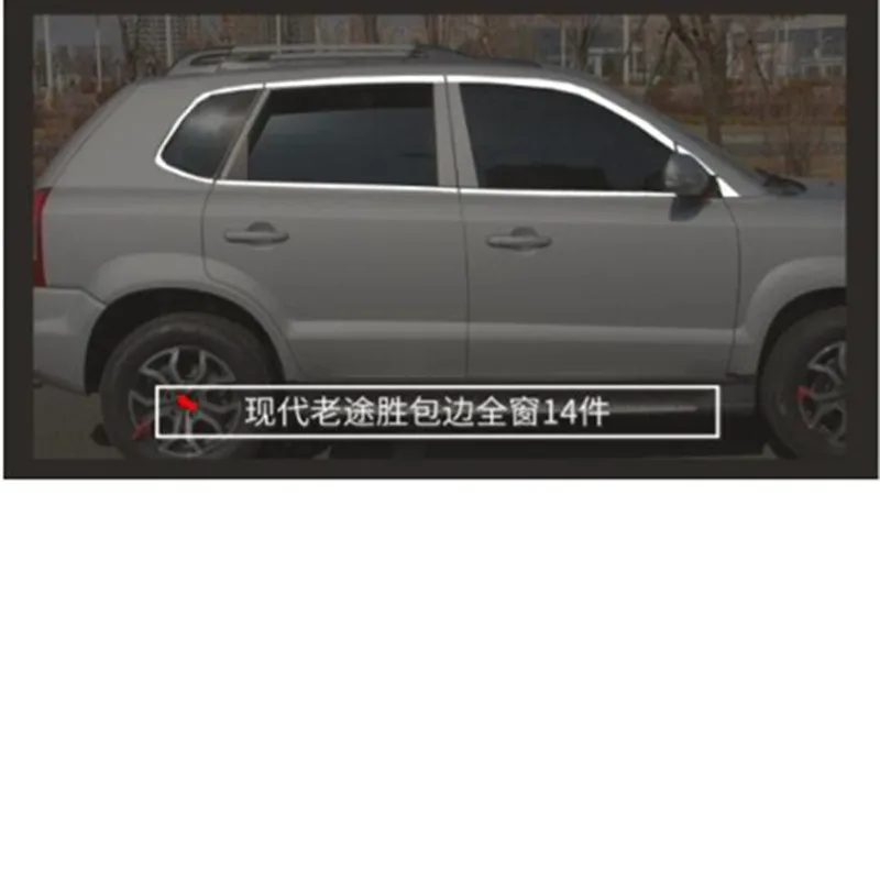 Для hyundai Tucson 2004-2006 2007 2008 2009 2010 2011 2012 2013 нержавеющая сталь полная Рамка подоконник с декоративными наклейками на окна