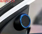 BJMYCYY 2 шт., наклейки для твитеров из нержавеющей стали, декоративные Чехлы для динамиков TOYOTA Corolla Altis 2014
