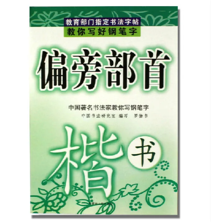 Китайский блокнот для обучения китайскому персонажу, 2 шт./лот от AliExpress WW
