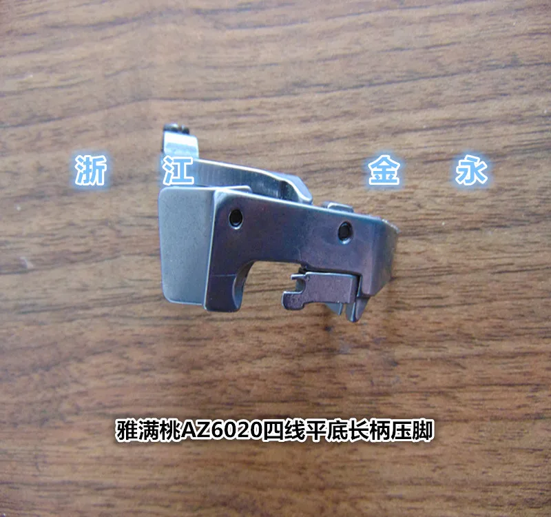 Yamato peach AZ6125 4-линейная прижимная лапка с плоским дном и длинной ручкой 2157057 | Дом