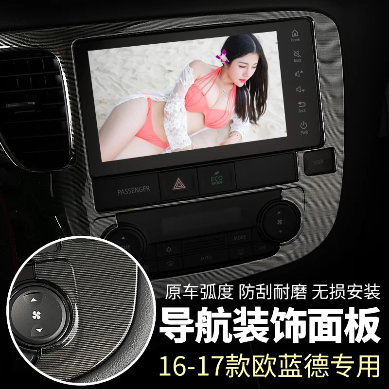 АБС-пластик Центральная панель управления рамка навигации наклейка на