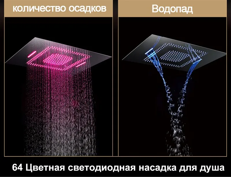 Головки для душа Светодиодное освещение Управление Насадки для душа 600*800 мм лейка душа вешанная на потолке водопад массаж цветные лейки для душа