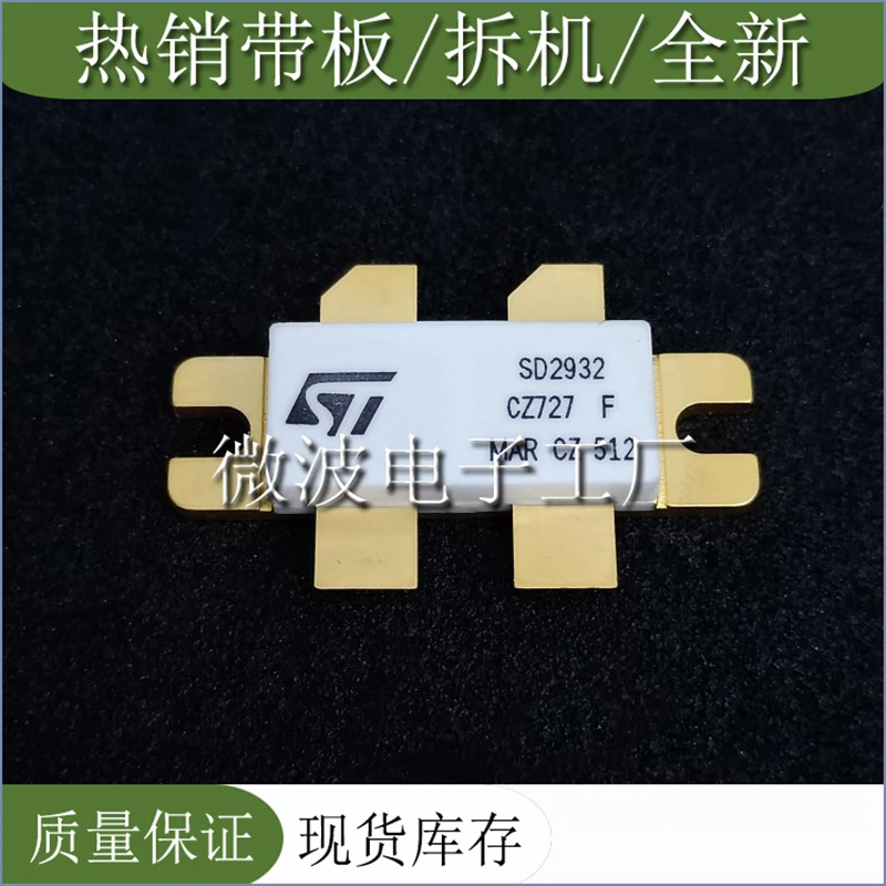 SD2932 SMD RF трубка высокочастотный модуль усиления мощности | Электроника