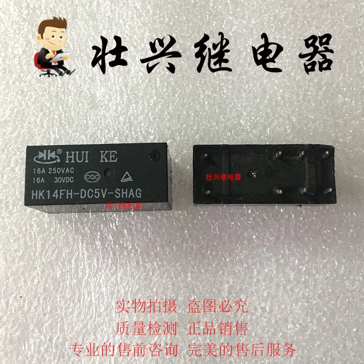 

Реле HK14FH-DC5V-SHAG 8PIN 16A/250VAC