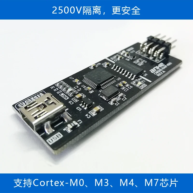 CMSIS-DAP симулятор изоляции 2 5 кв поддержка STM32 RT1052 и т. д. | Электронные компоненты