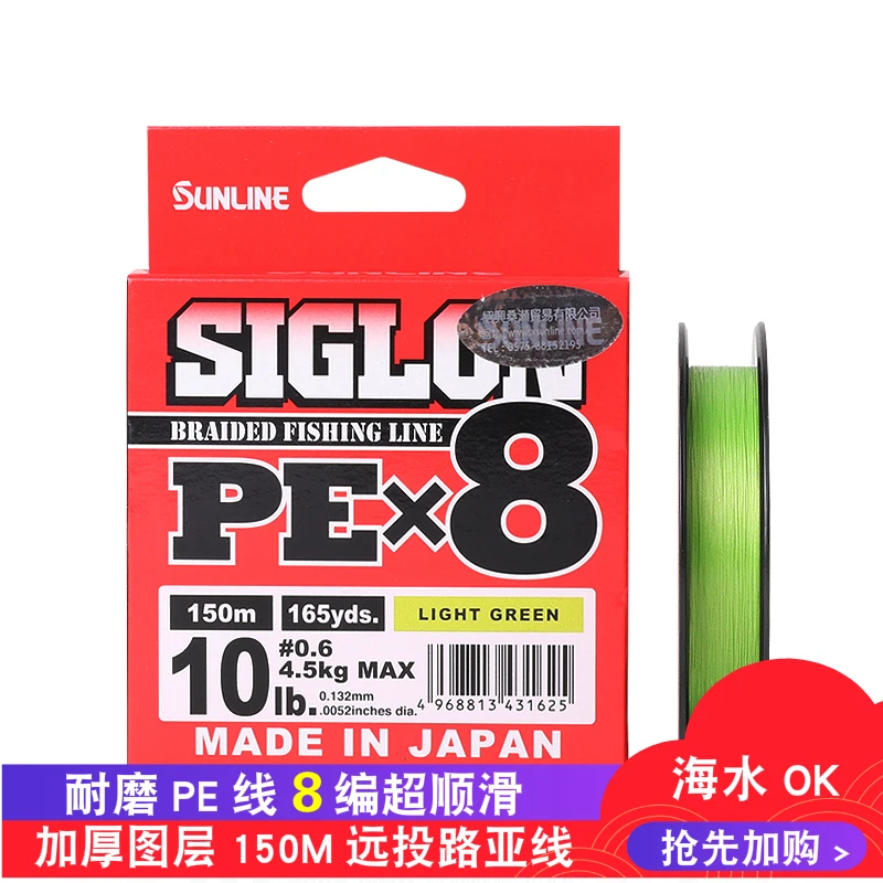SUNLINE SIGLON PE X8 плетеная леска 150 м 200 м сделано в Японии