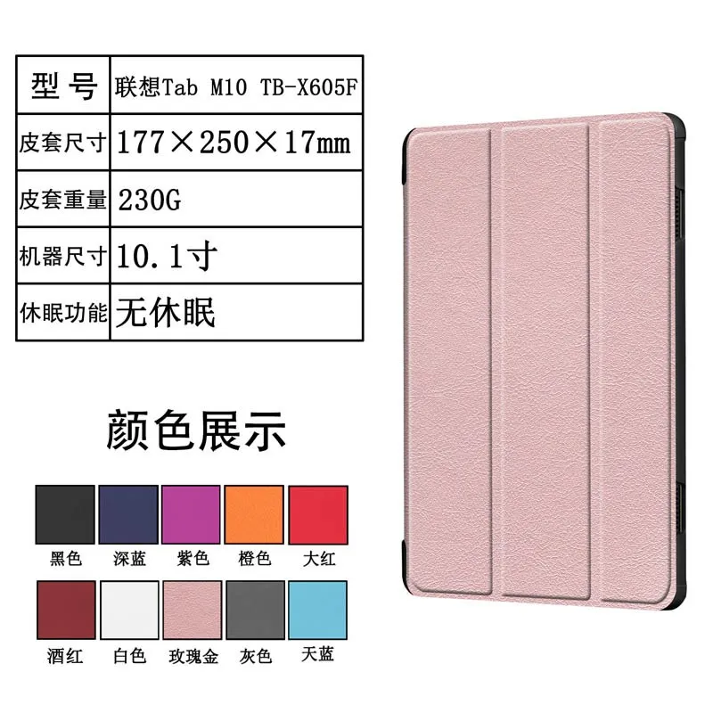 Чехол из искусственной кожи для lenovo Tab M10 TB-X605F TB-X605L, Тонкий Магнитный чехол-подставка для lenovo M10 10,1, чехол для планшета+ пленка