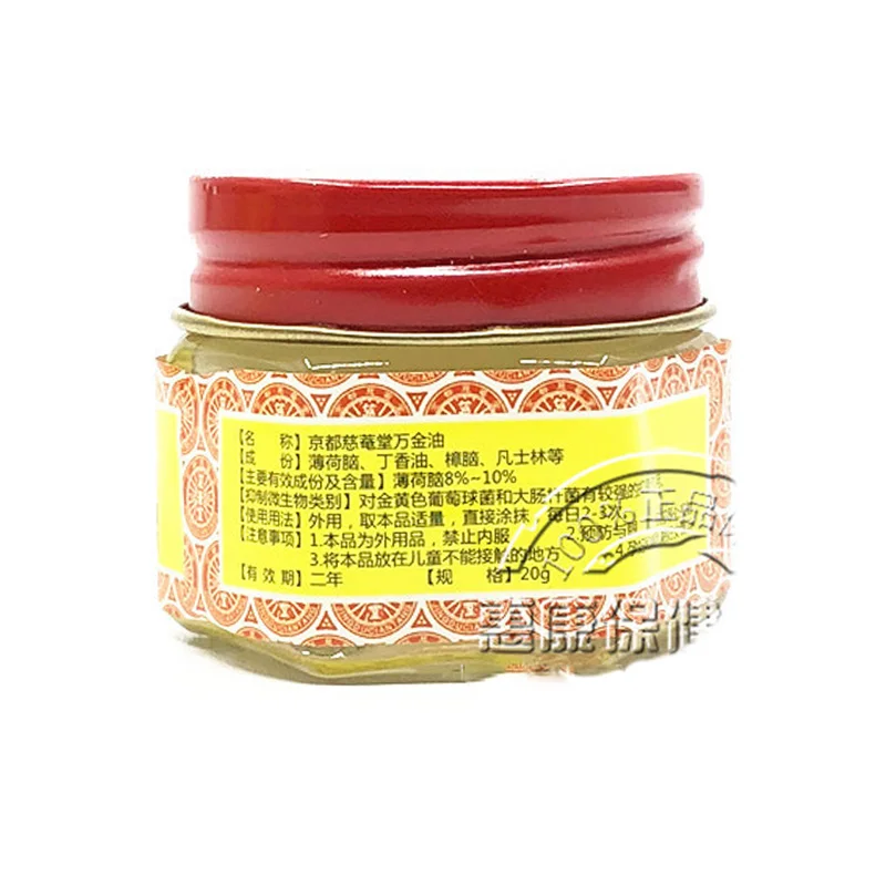 Kyoto Kind Buddhist Nunnery Tiger Balm Chinese Medical White Ointment Painkiller Muscle Pain Relief |