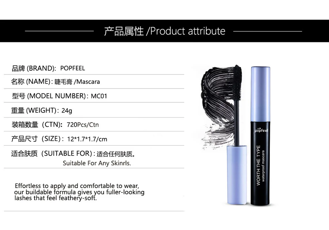 Тушь для ресниц POPFEEL объемное волокно густая водостойкая длинная черные ресницы