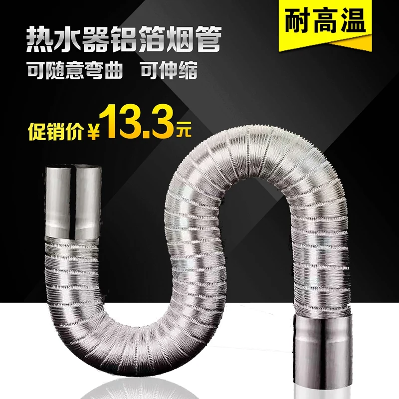 Газовый водонагреватель 5/6/7/8/9/10/11/12 см выхлопная труба из нержавеющей стали с