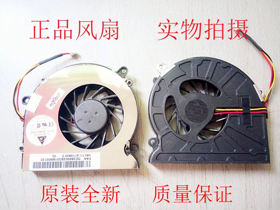 

FOR Lenovo v450 BSB0705HC-7C79 DC 5V 0.40A 3lines laptop cooling fan