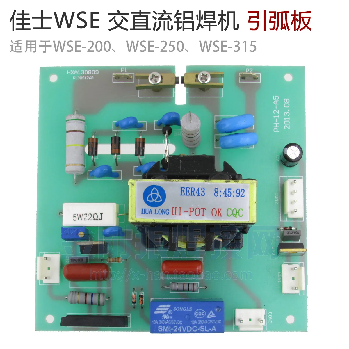Wse250 Wse315 Ac/Dc аргоновая дуговая сварочная машина высокого напряжения Ударная