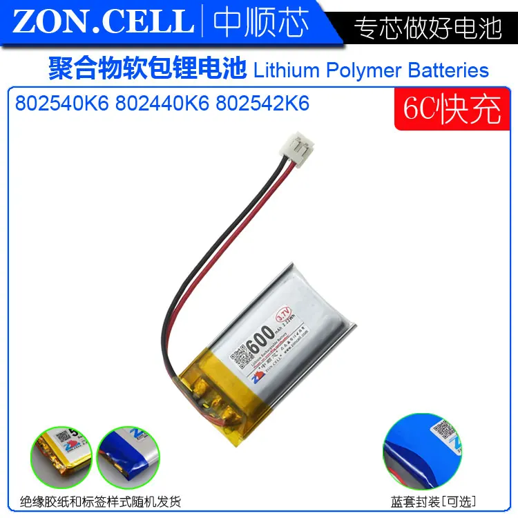 shenzhen technology 802540 3.7v 6C EH2.54 600MAH lithium polymer battery li po ion lipo rechargeable batteries for GPS/MP3/4/5 |