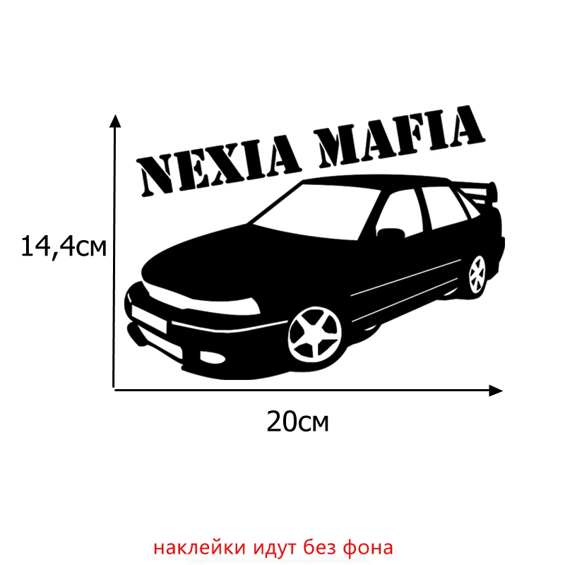 Tri Mishki HZX042 14.4*20см 1-4 шт наклейки на авто for Daewoo nexia mafia для дэу нексия мафия наклейки на автомобиль наклейка на авто - Название цвета: H042 Black