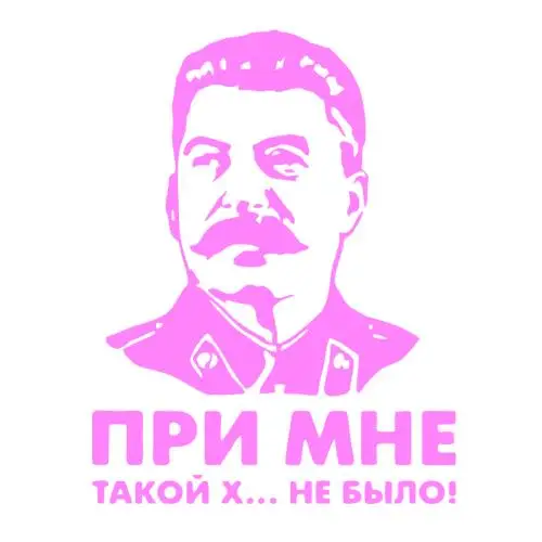 Розовый HotMeiNi Сталин виниловая наклейка там не было такого говна со мной лидер СССР автомобиля наклейки на заднее лобовое стекло окна наклейки на бампер - Название цвета: Розовый