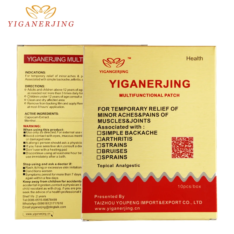 10 шт. = 1 коробка yiganerjing многофункциональная заплатка пластырь для облегчения боли
