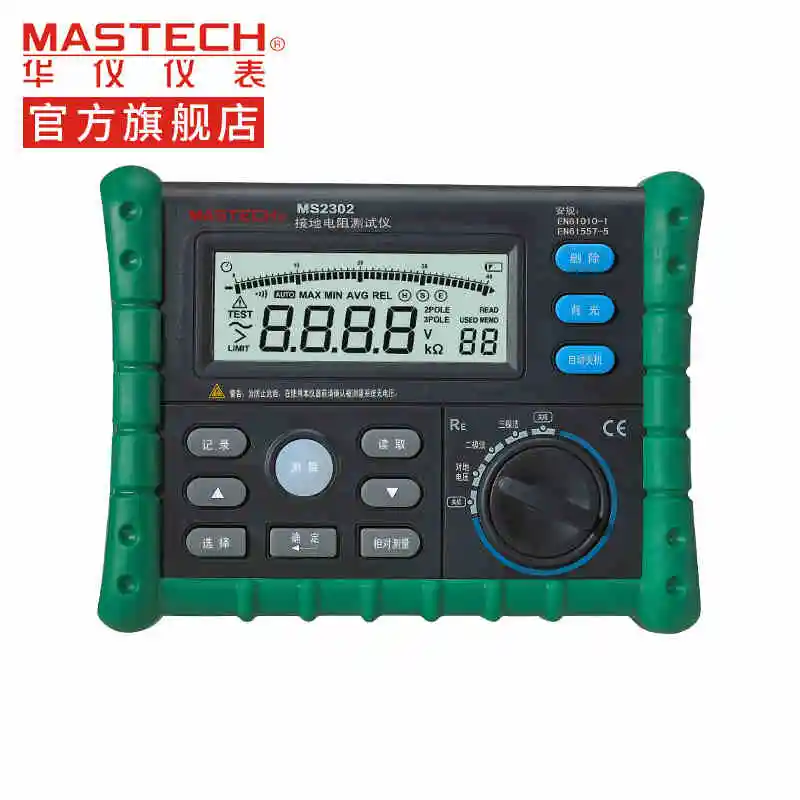 MASTECH MS2302 цифровой измеритель сопротивления заземления 100 наборов записи данных и