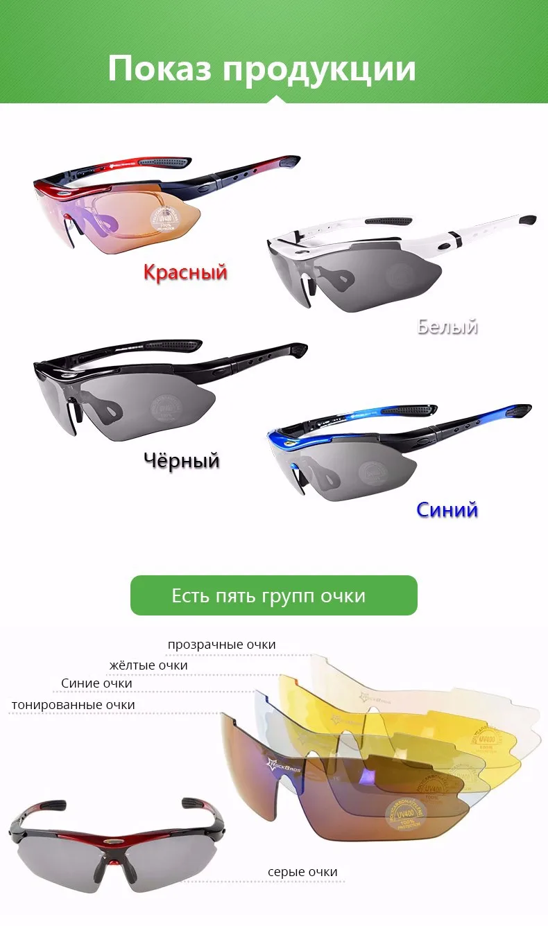 ROCKBROS Поляризованные очки периодически повторяющих ультрафиолетовых женщин мужчин солнцезащитных очков солнцезащитных очков наружный спорт велосипедный велосипед Рамка Материал TR90 5 линзы