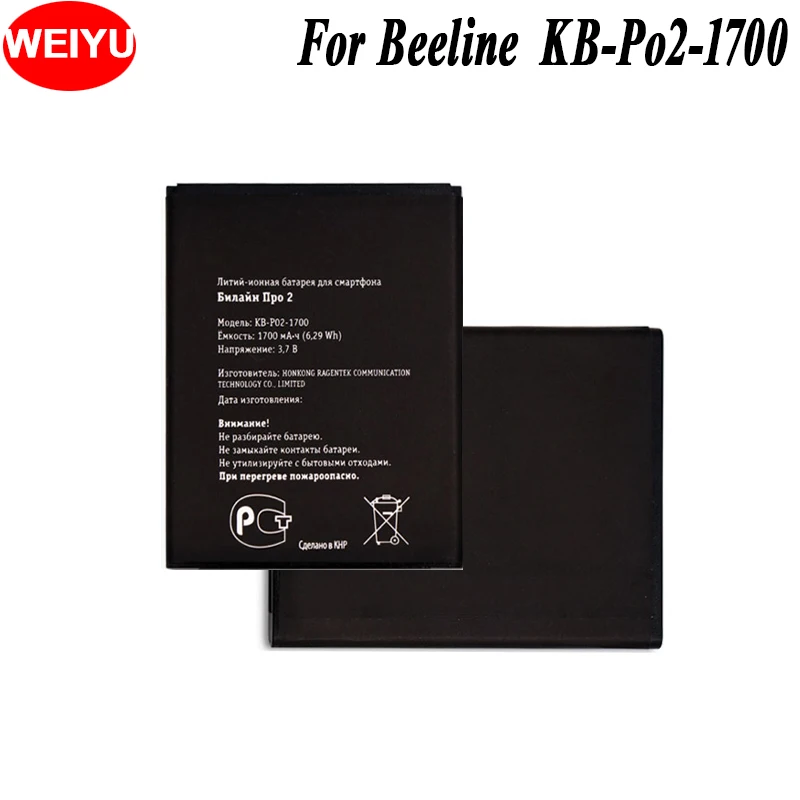 

WEIYU For Beeline KB-Po2-1700Phone Battery 1000mAh Hight Capacity For Beeline KB-Po2-1700 Replacement Batteries