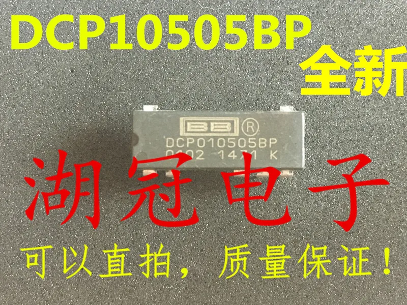 

Бесплатная доставка DCP010505 DCP010505BP
