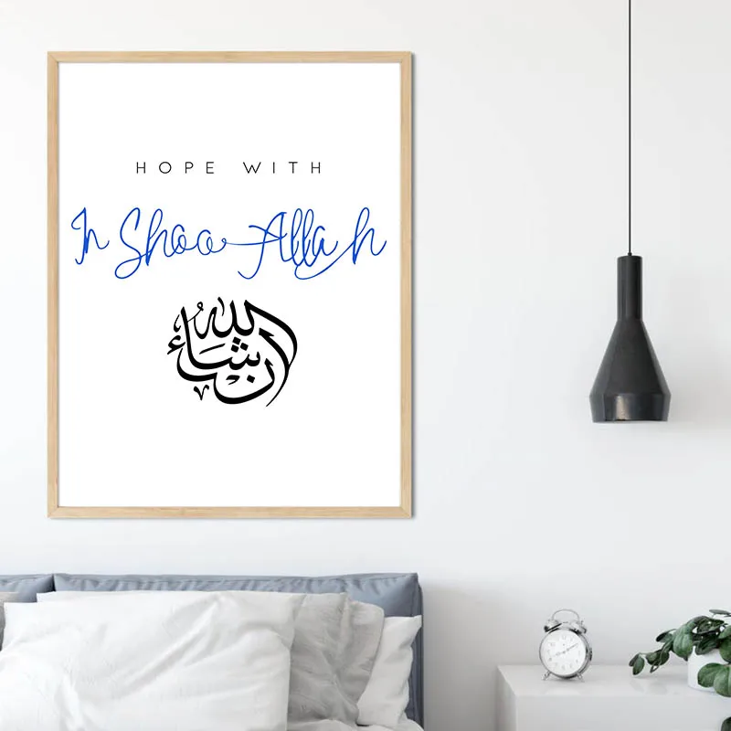 Исламские простые цитаты постер для настенного искусства и принт минималистское