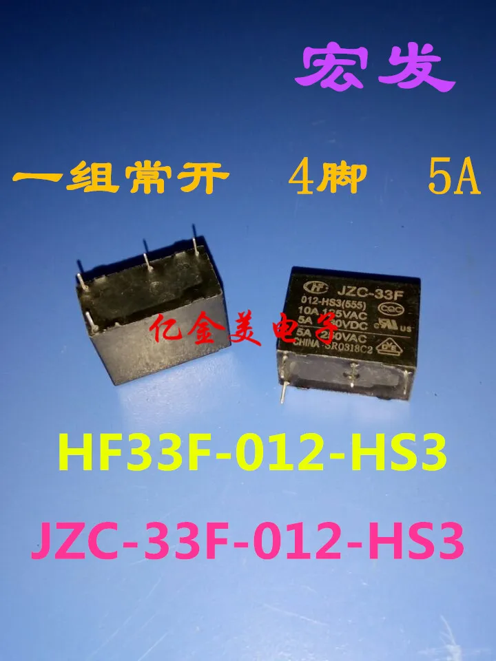 

HF33F-012-HS Relay JZC-33F-012-HS3 A group of normally open 4-pin 5A250VAC