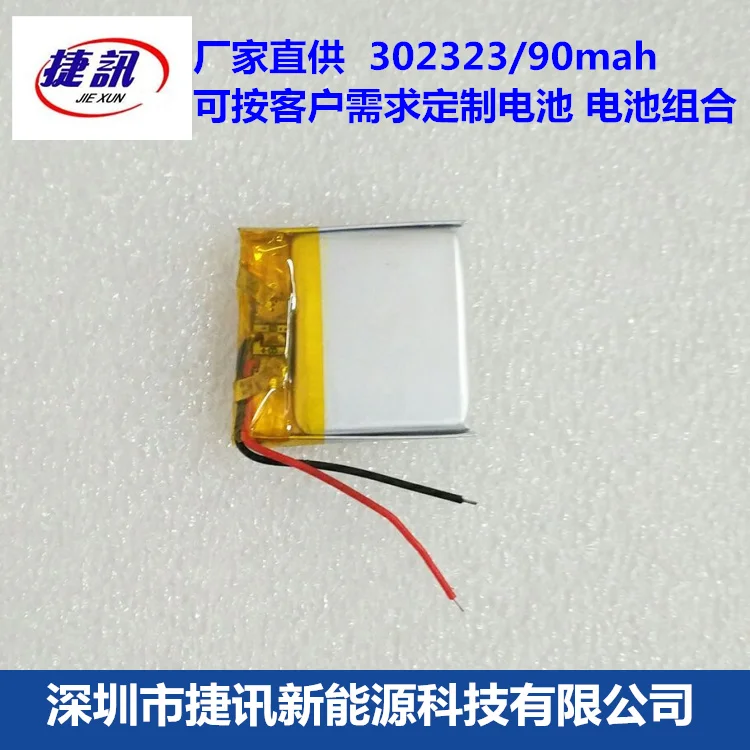 3 7 V полимерная литиевая батарея 032323 небольшой зажим 302323 90mah MP3 MP4 MP5|Цифровые