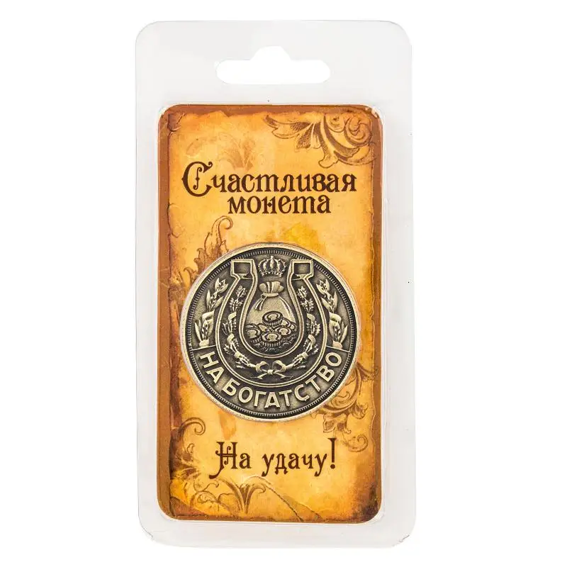 

Russian horseshoes challenge coins money coins 1pc/lot