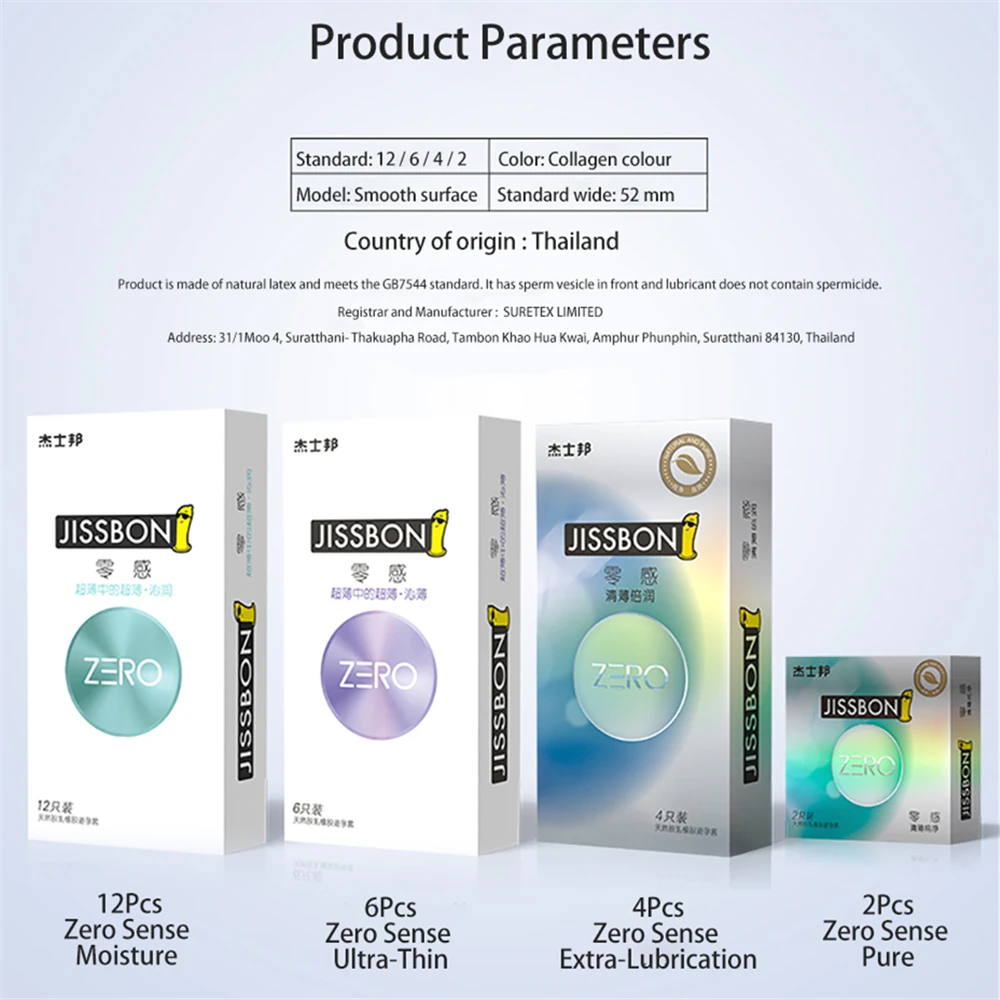 Jissbon нулевой серии Презерватив Ультра тонкий смазанный чистый натуральный