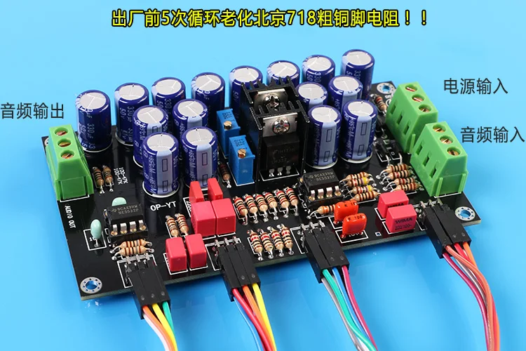 Усилитель предварительного уровня NE5532 HIFI с управлением громкостью|tone board|hifi