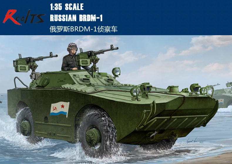 RealTS Трубач 05596 1/35 русский BRDM 1 амфибия бронированный Скаут автомобиля|1/35 russian|russian