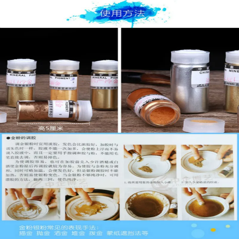 Пигмент для китайской живописи металлический пигмент золотой порошок и