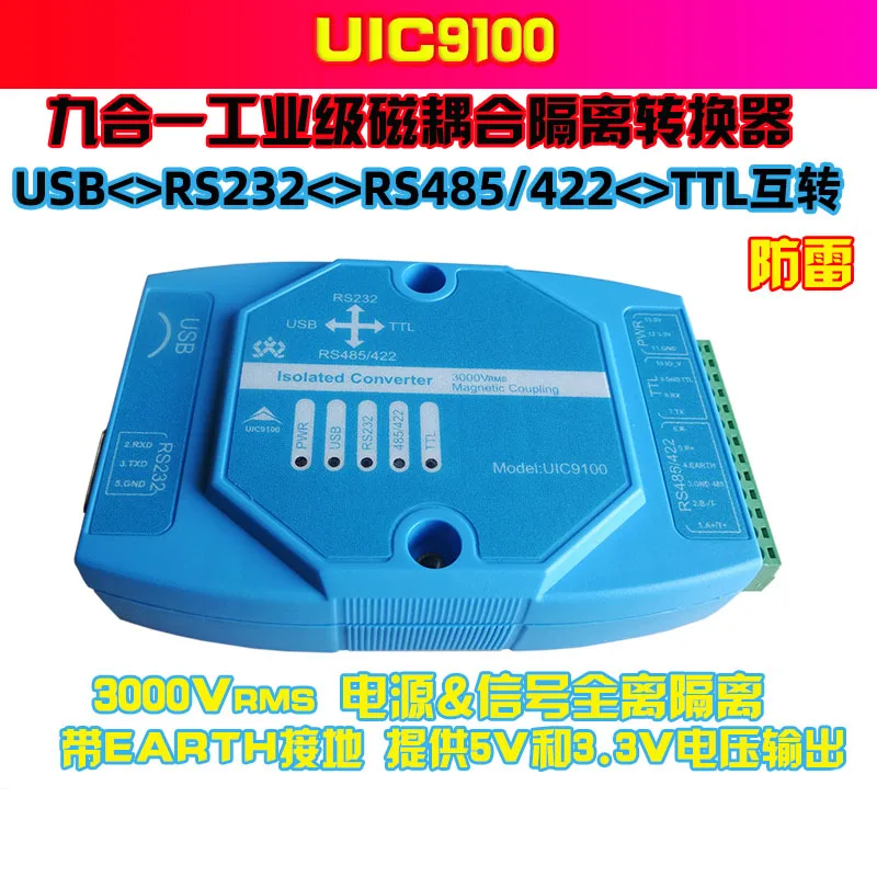 UIC9100 9 в 1 USB RS232 RS485 RS422 TTL с магнитным соединением изолированный конвертер