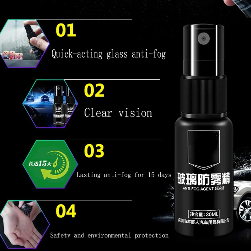 Высококачественное противотуманное средство для автомобиля 30 мл автомобильное