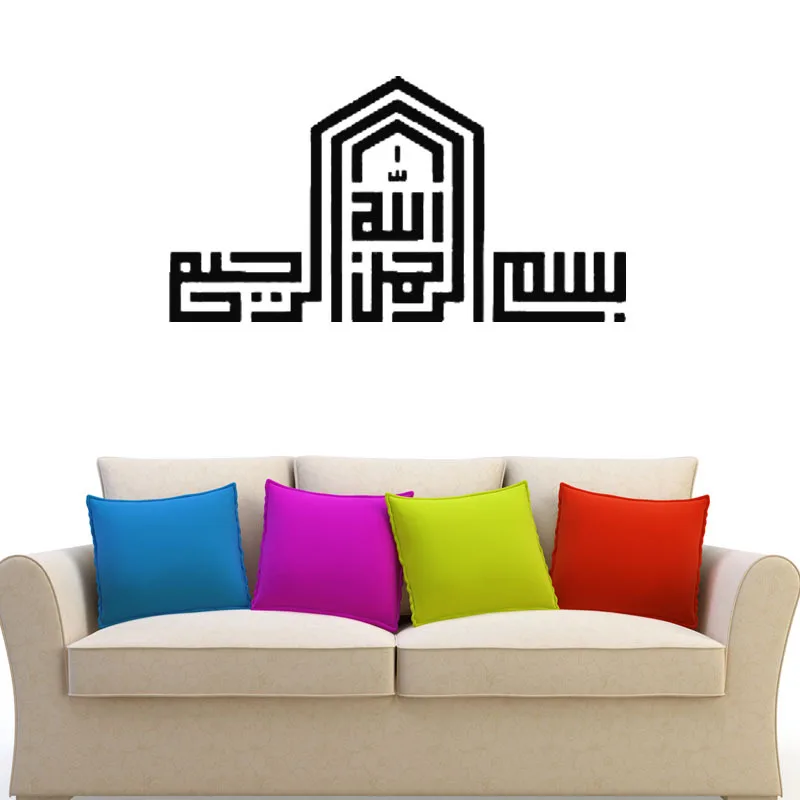 

Bismillah Kufi каллиграфия Арабские исламские настенные наклейки домашний Декор Гостиная водонепроницаемые мусульманские виниловые обои для го...