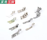 2pcs home sewing machine foot plastic beef tendons high and low roll edge pressure foot invisible zipper crumple foot