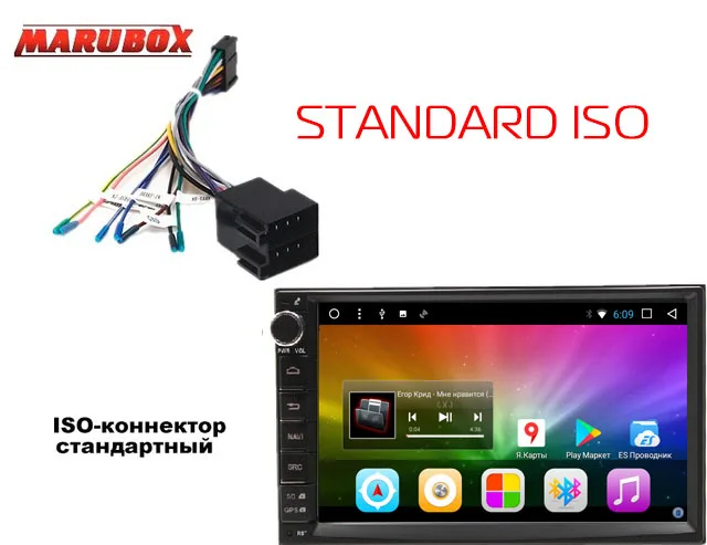 MARUBOX Универсальный 2Din Android 8,1 Восьмиядерный " автомобильный мультимедийный плеер gps Навигация стерео радио Bluetooth головное устройство 7A707DT8 - Цвет: STANDART