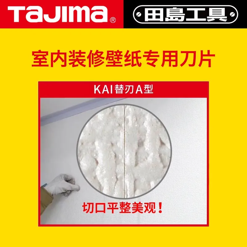 Tajima Art нож для резки обоев 9 мм Труба CB30KH|Вышивка| |