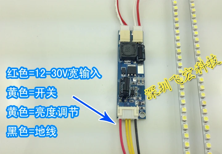 15 дюймов 22 широкоформатный Универсальный Регулируемый комплект светодиодных